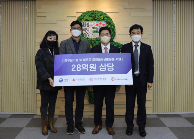 애경산업이 기부 물품 전달하고(왼쪽부터)한국한부모연합 이임조 대표, 애경산업 송기복 상무, 사랑의열매 김상균 사무총장, 희망을나누는사람들 김정안 회장이 기념촬영을 하고 있다. (제공: 애경산업) ⓒ천지일보 2021.11.19