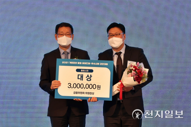 하경태 카카오뱅크 신용리스크모델링 팀장과 금융위원회 박정훈 상임위원이 16일 열린 ‘2021 가명정보 활용 우수사례 경진대회’ 시상식에서 기념촬영을 하고 있다. (제공: 카카오뱅크) ⓒ천지일보 2021.11.19