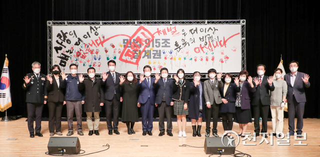 당진시가 19일 시청 당진홀에서 아동학대 없는 공동실천 선언문 선포식을 진행하고 있다. (제공: 당진시) ⓒ천지일보 2021.11.20