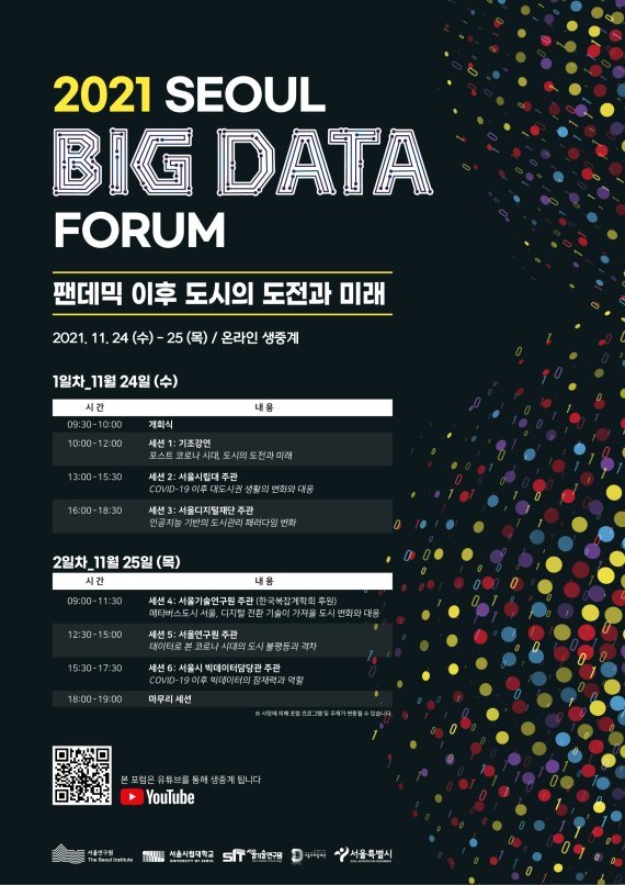 ⓒ천지일보 2021.11.21