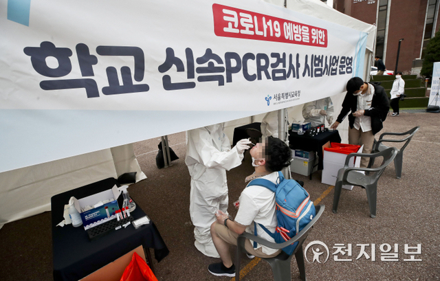 [천지일보=남승우 기자] 28일 오전 서울 종로구 동성고등학교에서 학생들이 등교 전 ‘신속 자가분자진단 유전자증폭(신속 PCR)’ 및 타액을 통한 코로나19 검사를 받고 있다. (사진공동취재단) ⓒ천지일보 2021.9.28