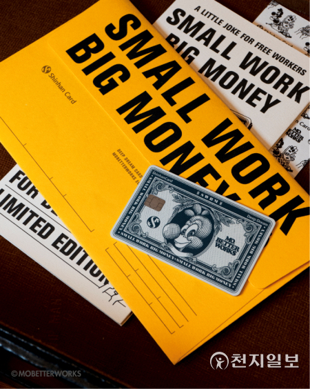 딥 드림 모베러웍스 카드 플레이트. (제공: 신한카드) ⓒ천지일보 2021.11.22