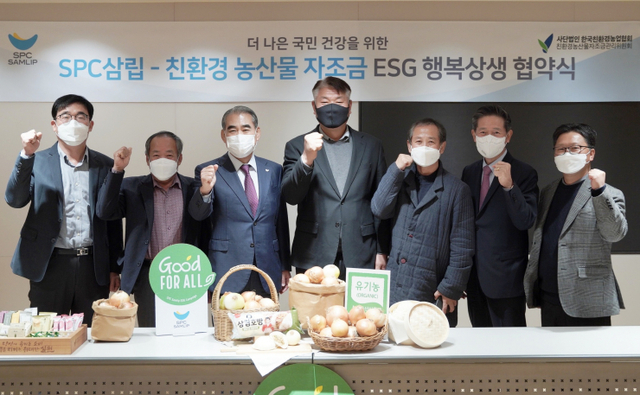 SPC삼립은 22일 SPC그룹 양재사옥에서 SPC삼립-친환경 농산물 자조금 ESG행복상생협약식을 가졌다. SPC삼립 황종현 대표이사(왼쪽 세번째)와 한국친환경농업협회 김영재 협회장(왼쪽 네번째), 친환경농산물자조금관리위원회 주형로 위원장(왼쪽 다섯번째)이 기념촬영을 하고 있다. (제공: SPC삼립) ⓒ천지일보 2021.11.22