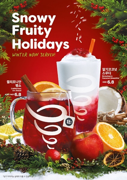 잠바주스, 겨울 시즌 음료 4종. (제공: 잠바주스)