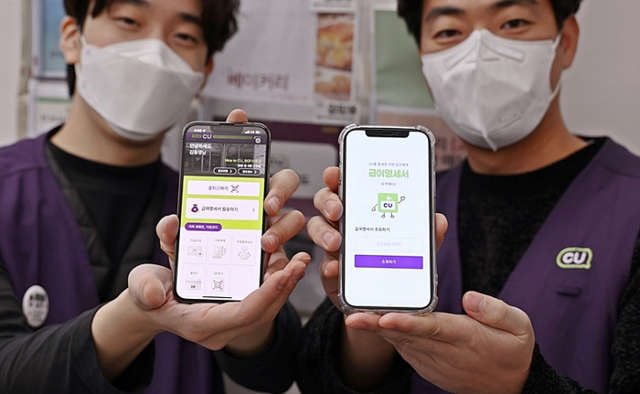 직원들이 ‘CU스쿨’ 앱으로 임금명세서 작성 및 교부 서비스를 선보이고 있다. (제공: BGF리테일)