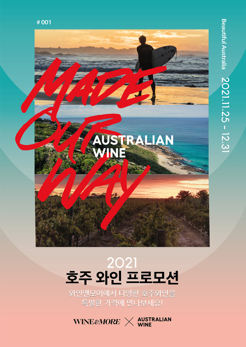 ‘2021 호주 와인 프로모션’ 포스터. (제공: 신세계L&B)