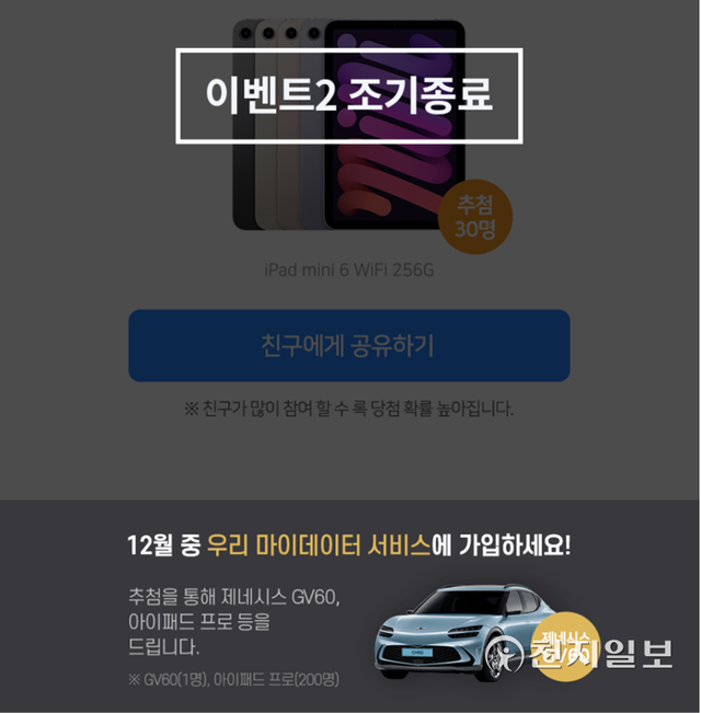 (우리은행 홈페이지 캡처) ⓒ천지일보 2021.11.24