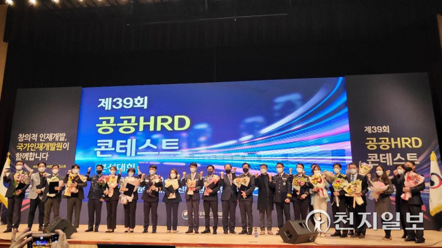 우정공무원교육원, , ‘공공 HRD 콘테스트’에서 국무총리상·인사혁신처장상 수상 (제공: 우정사업본부) ⓒ천지일보 2021.11.24