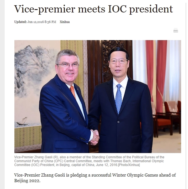 2016년 6월 12일 중국 공산당 중앙위원회 상무위원이었던 장가오리 당시 부총리가 중국 베이징에서 토마스 바흐 국제올림픽위원회(IOC) 위원장과 만나 악수를 하고 있다. (출처: 중국 국무원 홈페이지 캡처)