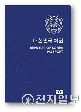 여권표지. (제공: 담양군청) ⓒ천지일보 2021.11.25