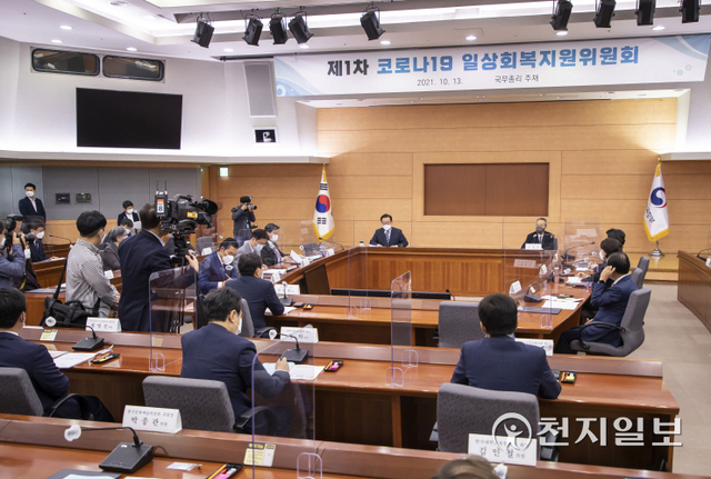 [천지일보=남승우 기자] 김부겸 국무총리가 13일 오전 서울 종로구 정부서울청사 별관에서 열린 ‘제1차 코로나19 일상회복지원위원회’ 회의에서 모두발언을 하고 있다. ⓒ천지일보 2021.10.13