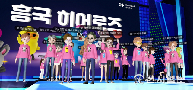 흥국 히어로즈 캐릭터 런칭쇼 (제공: 흥국생명) ⓒ천지일보 2021.11.28
