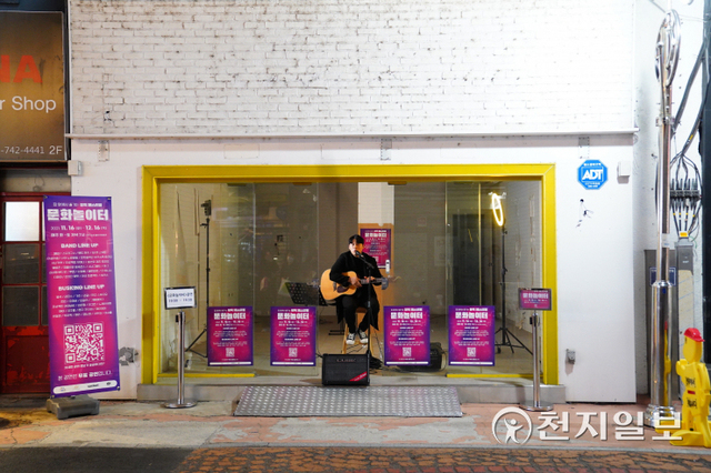 진주시 적정문화도시 조성을 위한 ‘지역문화특화 콘텐츠 공모’에 선정된 문화예술팀들이 쇼윈도 버스킹·이어폰서트 공연을 펼치고 있다. (제공: 진주시) ⓒ천지일보 2021.11.28