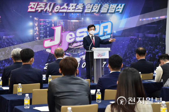 지난 27일 진주 경남혁신도시에서 열린 진주시 e스포츠 협회 출범식에서 조규일 시장이 축사하고 있다. (제공: 진주시) ⓒ천지일보 2021.10.28
