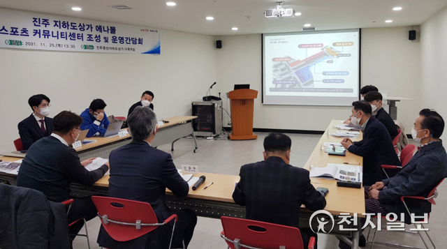 지난 25일 진주시 지하도상가 다목적실에서 부시장을 비롯해 경남·진주 e스포츠협회 및 교육청 관계자, 진주시장배 e스포츠 대학부 경기 수상자, 지하도상가 상인회 임원 등이 참석한 가운데 센터 조성과 운영에 관한 간담회가 열리고 있다. (제공: 진주시) ⓒ천지일보 2021.11.29