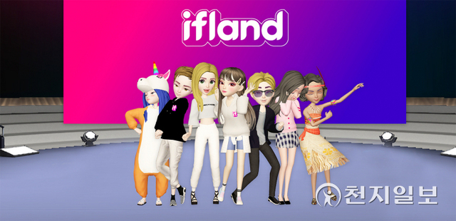 SK텔레콤이 운영 중인 메타버스 플랫폼 ‘이프랜드(ifland)’. (제공: SK텔레콤) ⓒ천지일보 2021.11.29