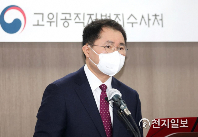 [천지일보=남승우 기자] 여운국 고위공직자범죄수사처(공수처) 차장이 1일 오전 경기도 정부과천청사 공수처에서 열린 취임식에서 취임사를 하고 있다. ⓒ천지일보 2021.2.1