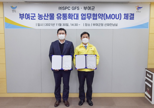 김희원 SPC GFS 식품소재사업부장(왼쪽)과 박정현 부여군수(오른쪽)가 지난 30일 부여군청에서 개최된 ‘부여 농산물 유통확대를 위한 업무 협약식’에서 기념촬영을 하고 있다. (제공: SPC삼립)