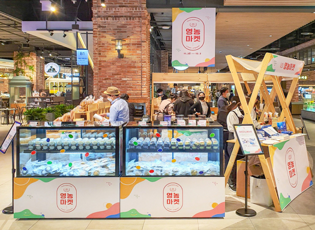 영농마켓. (제공: 현대백화점)
