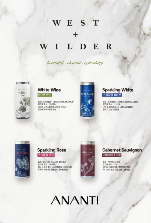 웨스트+와일더 캔 와인. (제공: 보틀샤크)