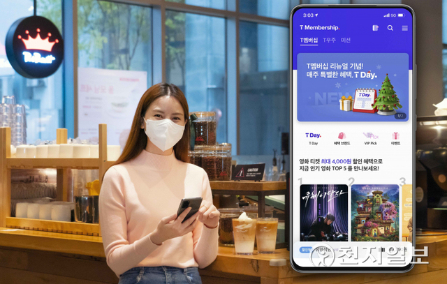 SK텔레콤 모델이 T멤버십 2.0 출시를 알리고 있다. (제공: SK텔레콤) ⓒ천지일보 2021.12.1