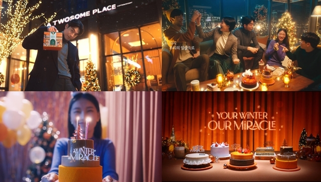 ‘윈터 미라클’ 광고 캠페인 이미지. (제공: 투썸플레이스)