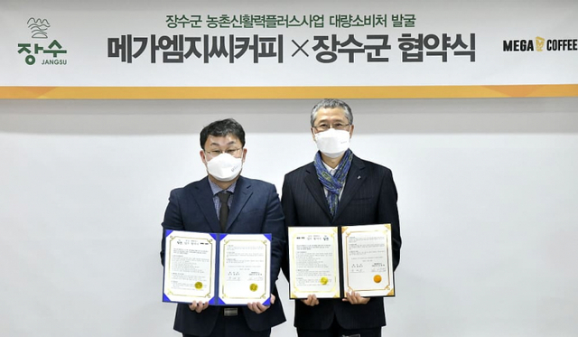 (왼쪽부터)장영수 장수군수와 김대영 메가커피 대표이사가 서울 동교동 메가커피 본사에서 진행된 메가엠지씨커피와 장수군 지역 농·특산물 활용 업무 협약식에서 기념촬영을 하고 있다. (제공: 메가엠지씨커피)