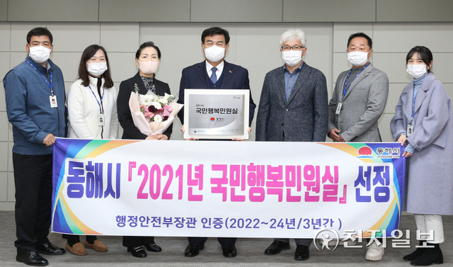 심규언 동해시장(가운데)이 행정안정부에서 교부한 국민행복민원실 인증 현판을 들고 관계자들과 함께 사진을 찍고 있다. (제공: 동해시청) ⓒ천지일보 2021.12.2