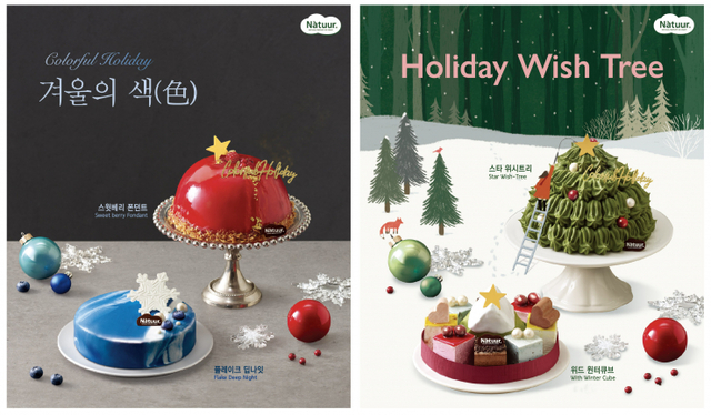 나뚜루 시즌 케이크. (제공: 롯데제과)