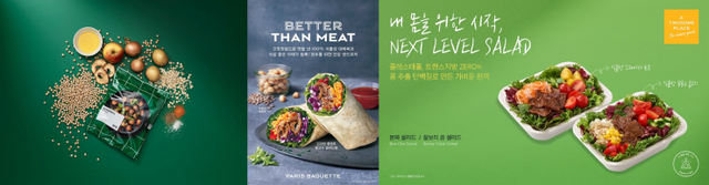 이케아의 플랜트볼, 파리바게뜨의 건강한 플랜트 불고기 샐러드랩, 투썸플레이스의 단백질 토핑 샐러드 2종. (제공: 코카-콜라)