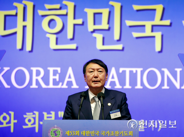 [천지일보=박준성 기자] 국민의힘 윤석열 대선후보가 2일 서울 서대문구 스위스그랜드호텔 컨벤션센터에서 열린 제53회 대한민국 국가조찬기도회에 참석해 인사말을 하고 있다. ⓒ천지일보 2021.12.2