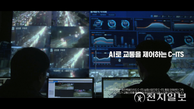 KT ‘제주 C-ITS 광고’ 영상 스틸컷. (제공: KT) ⓒ천지일보 2021.12.2