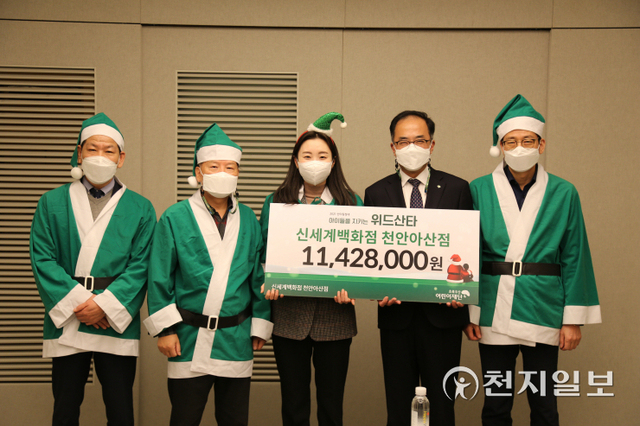 신세계백화점 천안아산점이 2일 신경근 초록우산 어린이재단 충남지역본부장(오른쪽에서 두 번째)에게 ‘2021 초록우산 산타원정대’ 후원금을 전달하고 있다. (제공: 신세계백화점 천안아산점) ⓒ천지일보 2021.12.2