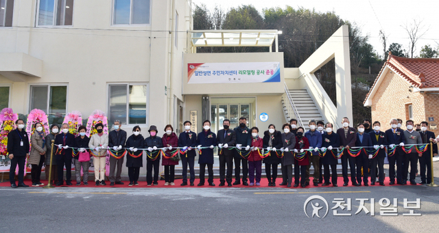3일 조규일 진주시장을 비롯한 일반성면 주민자치위원들이 참석한 가운데 일반성면 주민자치센터 리모델링 사업 준공식이 열리고 있다. (제공: 진주시) ⓒ천지일보 2021.12.3