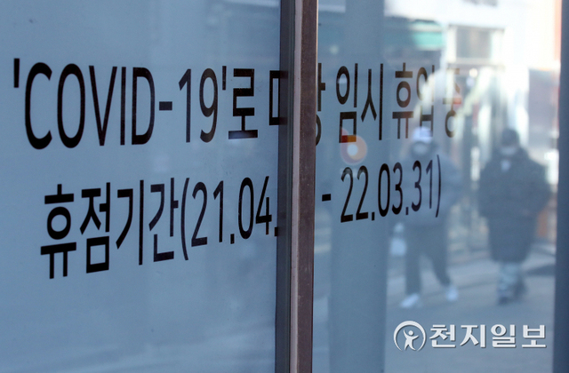 [천지일보=박준성 기자] 신종 코로나바이러스(코로나19) 감염증 확진자가 급증하고 변이 바이러스 ‘오미크론’의 국내 유입으로 방역 상황이 악화되고 있는 12월 첫 주말을 맞은 4일 오후 서울 중구 명동거리가 한산한 가운데 한 매장이 임시 휴업을 알리고 있다. ⓒ천지일보 2021.12.4