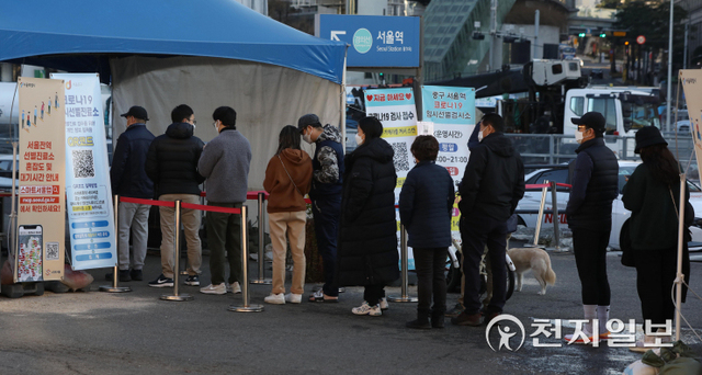 [천지일보=남승우 기자] 신종 코로나바이러스 감염증(코로나19) 신규 확진자가 5128명으로 집계된 5일 오전 서울역 광장 임시 선별검사소에서 시민들이 코로나19 검사를 받기 위해 줄을 서서 기다리고 있다. ⓒ천지일보 2021.12.5
