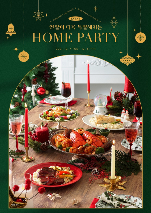 쿡킷 연말 홈파티 기획전 이미지. (제공: CJ제일제당)