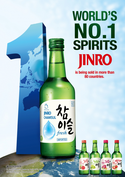 하이트진로가 한국무역협회가 주관하는 ‘제58회 무역의 날 포상’에서 3관왕을 달성했다고 6일 밝혔다. (제공: 하이트진로)