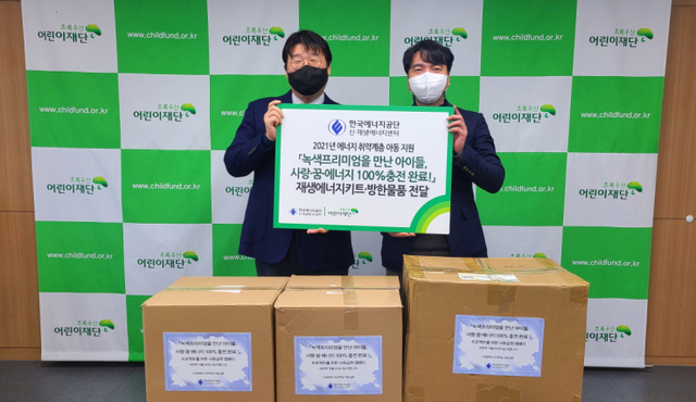 6일 초록우산어린이재단 울산지역본부에서 에너지 취약계층 소외아동을 위한 기부물품을 전달한 후 임도연 한국에너지공단 신재생에너지정책실 팀장(왼쪽)과 차은화 초록우산어린이재단 울산지역본부 팀장이 기념촬영을 하고 있다. (제공: 한국에너지공단) ⓒ천지일보 2021.12.6