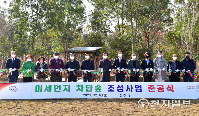 6일 진주시 문산읍 삼곡리 980-3번지 문산1공원 잔디광장에서 ‘미세먼지 차단숲 조성사업’ 준공식이 열리고 있다. (제공: 진주시) ⓒ천지일보 2021.12.6
