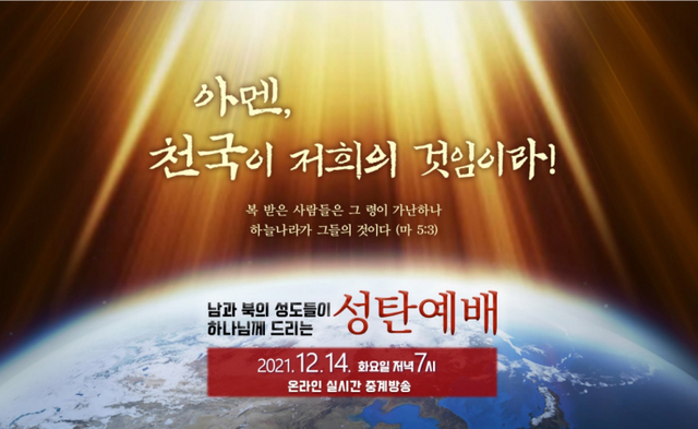 (출처: 모퉁이돌선교회 캡쳐)