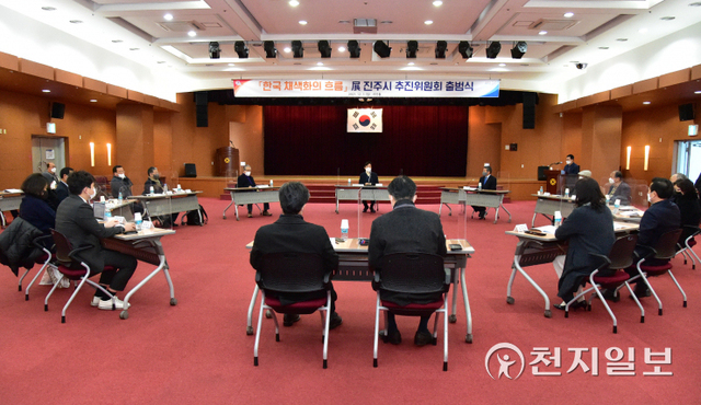 지난 5일 진주시청 시민홀에서 ‘한국 채색화의 흐름’ 진주시 전시추진위원회 출범식이 열리고 있다. (제공: 진주시) ⓒ천지일보 2021.12.6