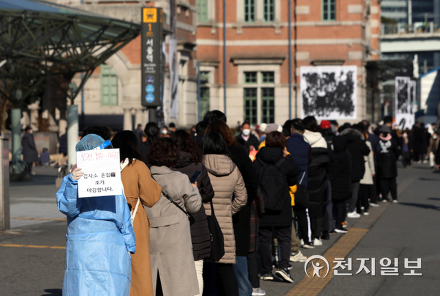 [천지일보=남승우 기자] 신종 코로나바이러스 감염증(코로나19) 신규 확진자가 4325명으로 집계된 6일 서울역 광장 임시 선별검사소에서 의료진이 오전 접수 마감 안내문을 들고 있다. ⓒ천지일보 2021.12.6