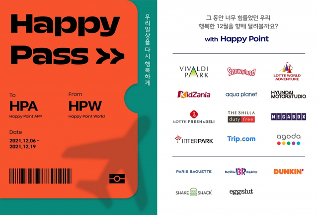 SPC그룹의 토탈 마케팅 솔루선 계열사 섹타나인이 운영하는 해피포인트가 크리스마스와 연말을 맞아 모바일 쿠폰북 이벤트 해피패스 진행한다. (제공: SPC그룹) ⓒ천지일보 2021.12.7
