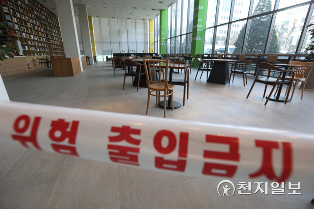 [천지일보=남승우 기자] 서울대, 경희대, 한국외대 외국인 유학생 3명이 오미크론 확진 판정을 받은 것으로 알려진 가운데 7일 서울 동대문구 한국외국어대학교 서울캠퍼스 도서관 로비에 통제선이 설치돼 있다. 이들은 인천 미추홀구 소재의 A씨 목사 부부의 교회에 방문한 뒤 지난 3일 코로나19 확진 판정을 받고 최종 오미크론 감염자로 확인됐다. 한국외대는 15주차 보강주간인 8~14일 서울캠퍼스 및 용인 소재 글로벌 캠퍼스에서 모든 수업을 비대면으로 진행할 예정이다. 또 오는 11일까지 도서관은 모든 열람실 인원의 30% 수준으로 줄여 운영한다. ⓒ천지일보 2021.12.7