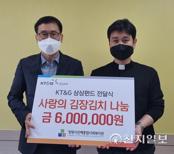 왼쪽부터 KT&G  진해지사장,   최태식 관장.(제공: KT&G 경남본부)ⓒ천지일보 2021.12.8