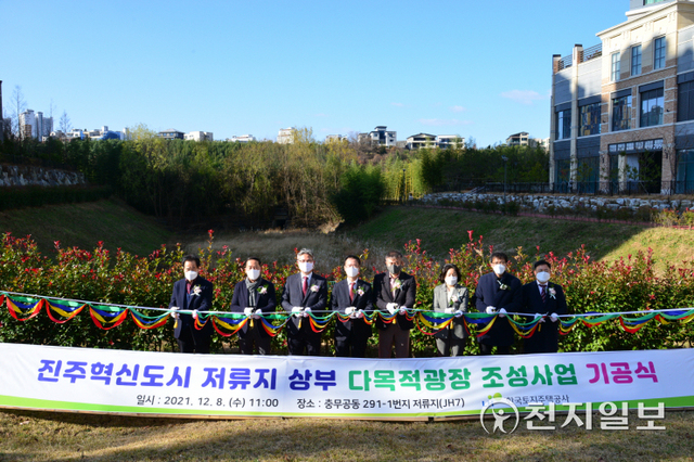 8일 진주의 경남혁신도시 충무공동에서 신종우 진주시 부시장, 신경철 LH 스마트도시본부장, 이상영 시의회 의장, 지역주민들이 참석한 가운데 ‘저류지 상부 다목적광장 조성사업’ 기공식이 열리고 있다. ⓒ천지일보 2021.12.9