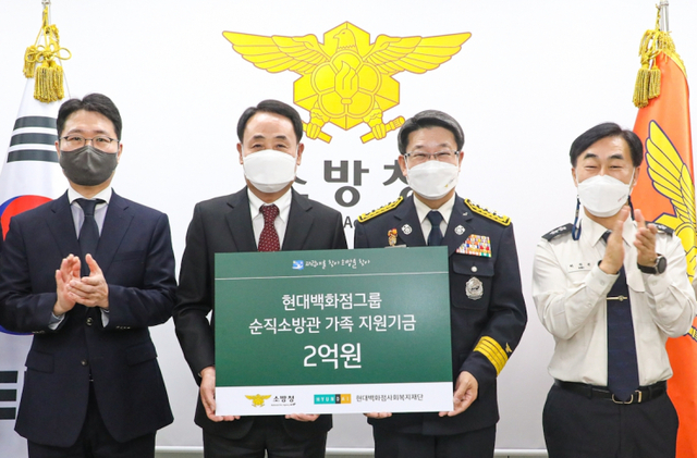 9일 오전, 세종시 정부세종청사 소방청에서 김형종 현대백화점 사장(왼쪽에서 두번째)과 이흥교 소방청장(왼쪽에서 세번째)이 지원금 전달식을 마친후 기념사진을 촬영하고 있다. (제공: 현대백화점그룹) ⓒ천지일보 2021.12.9