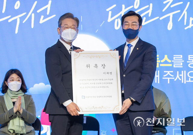 [천지일보=박준성 기자] 더불어민주당 이재명 대선후보가 9일 서울 마포구 가온 스테이지에서 열린 정당혁신추진위원회 출범식에서 국민혁신위원 위촉장을 전달받고 있다. ⓒ천지일보 2021.12.9