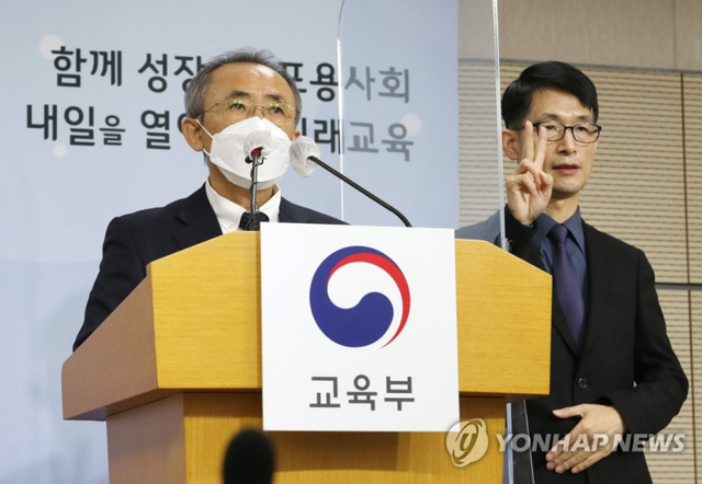 강태중 한국교육과정평가원장이 9일 오전 세종시 정부세종청사에서 열린 2022학년도 대학수학능력시험(수능) 채점 결과 발표에 앞서 발언하고 있다. (출처: 연합뉴스)